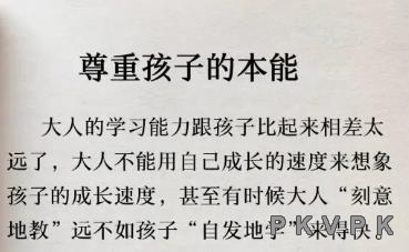 教育孩子只要顺应孩子的本能，保准孩子优秀不叛逆